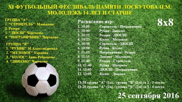 igryi molodejy 8h8_601x338.jpg